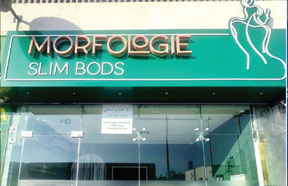 Dr Rami Hameed Daycare Surgery Center